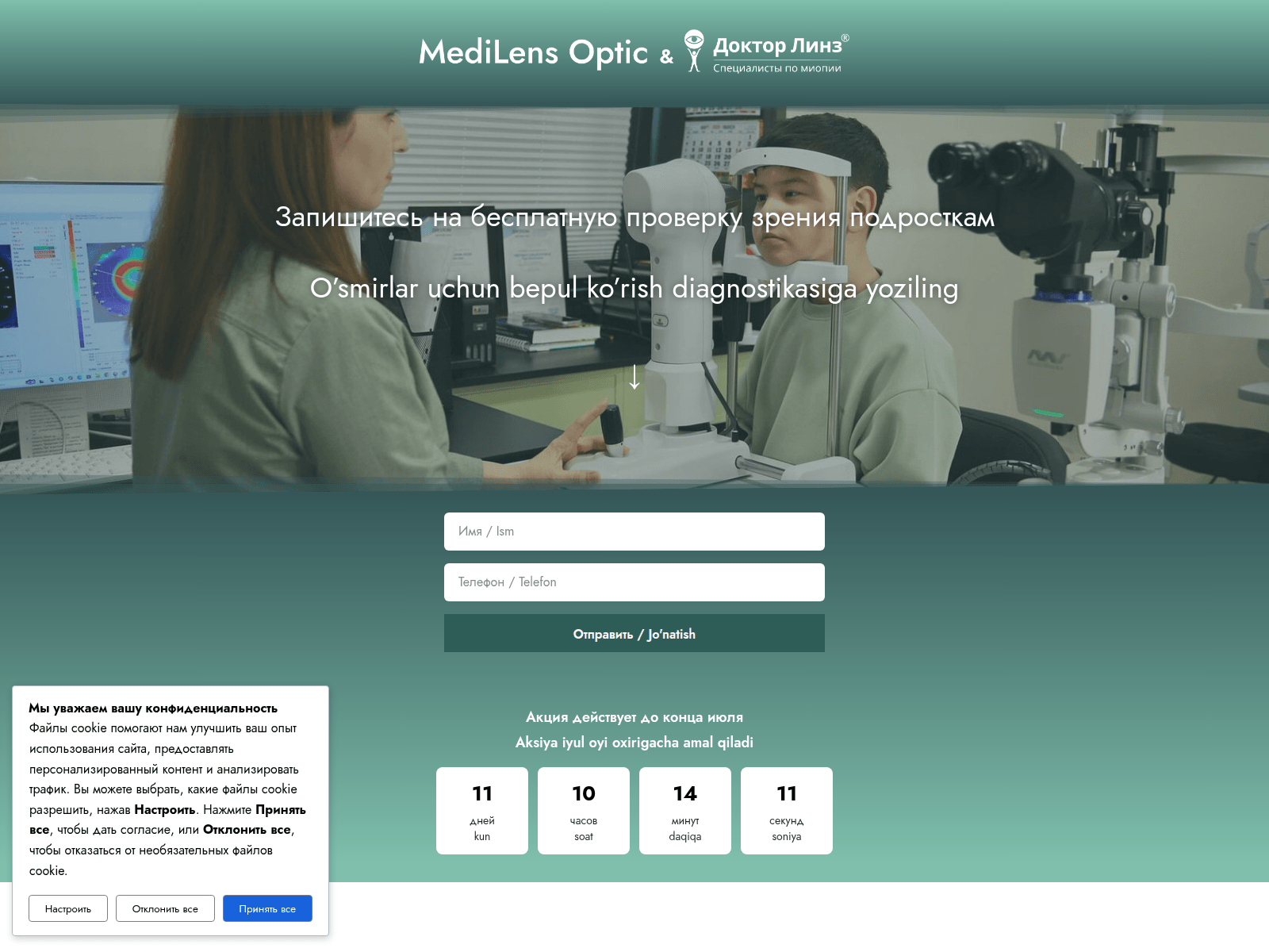 Screenshot of medilens.uz