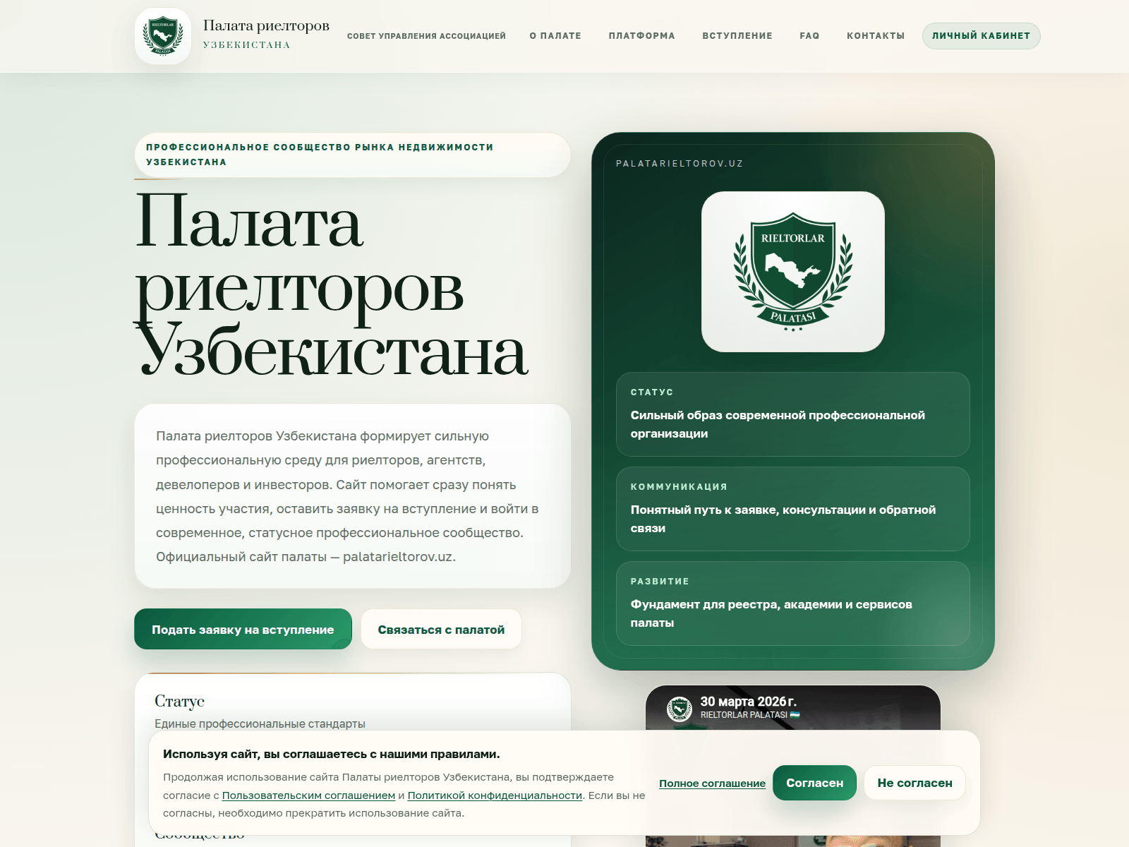 Screenshot of palatarieltorov.uz
