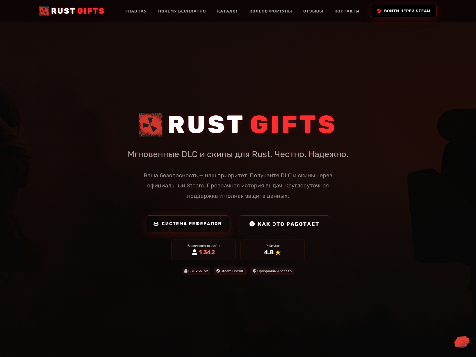 Screenshot of rustgifts.com