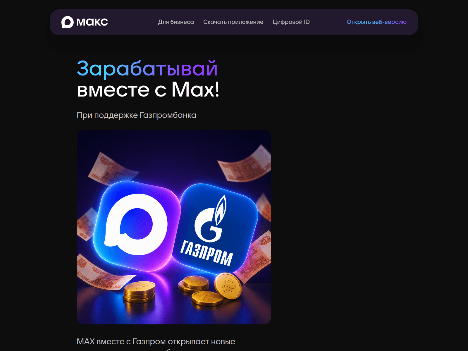 Screenshot of gofaster.digital