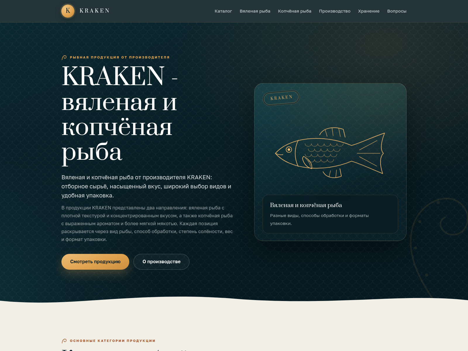 Screenshot of krakensea.net