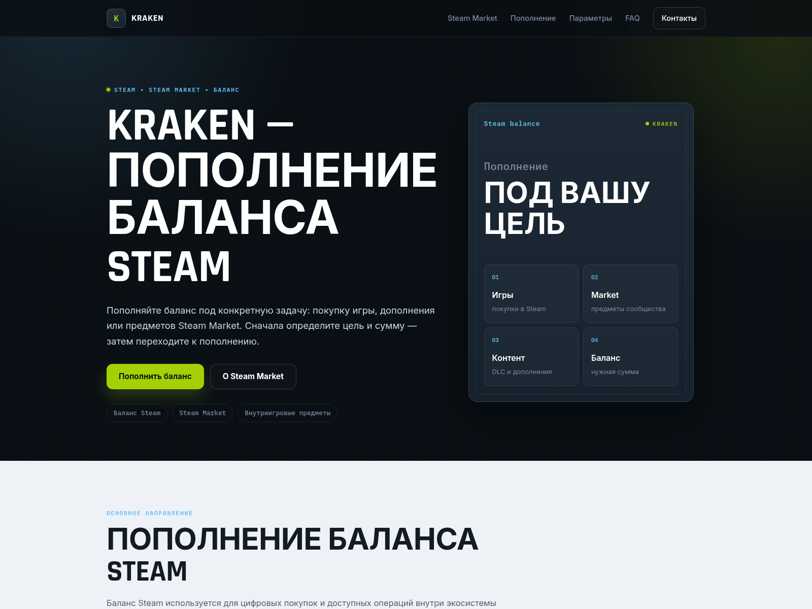 Screenshot of kraken2steam.net