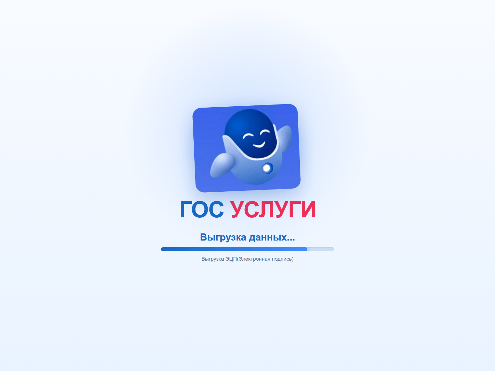Screenshot of esia-gosuslug.com