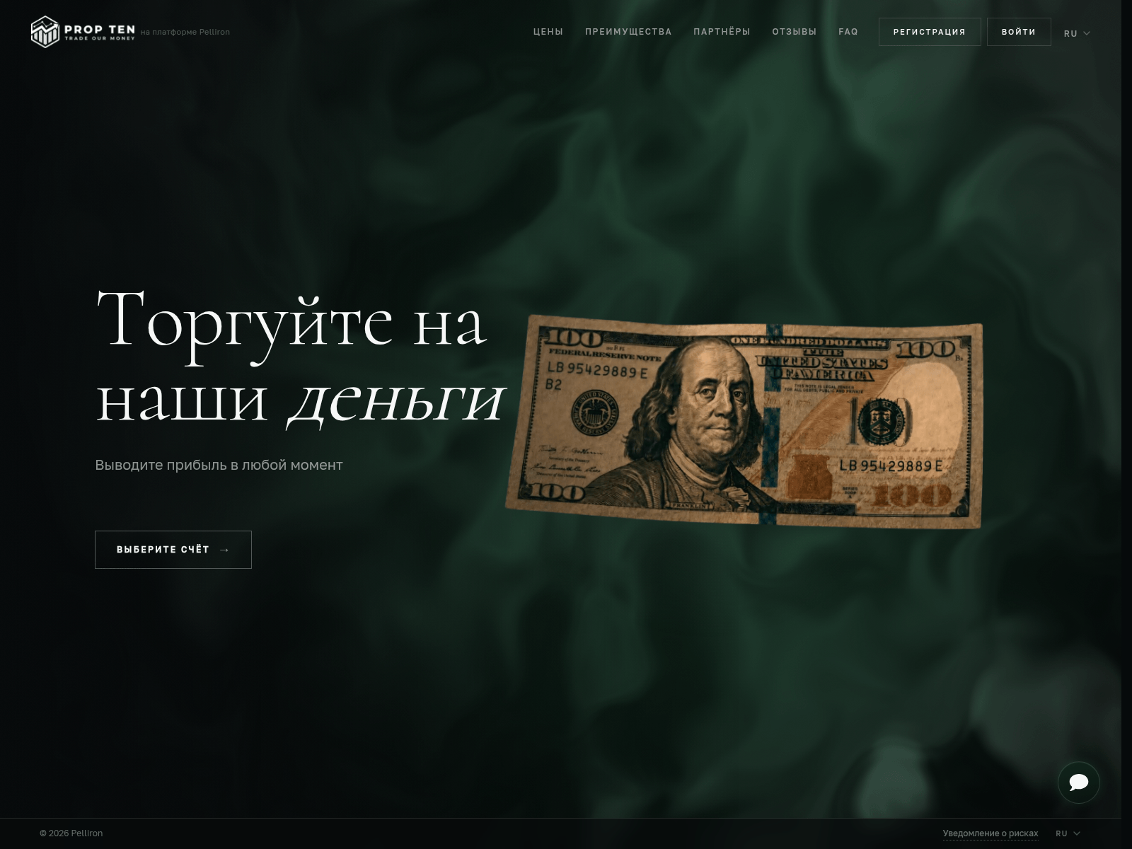 Screenshot of propten.net
