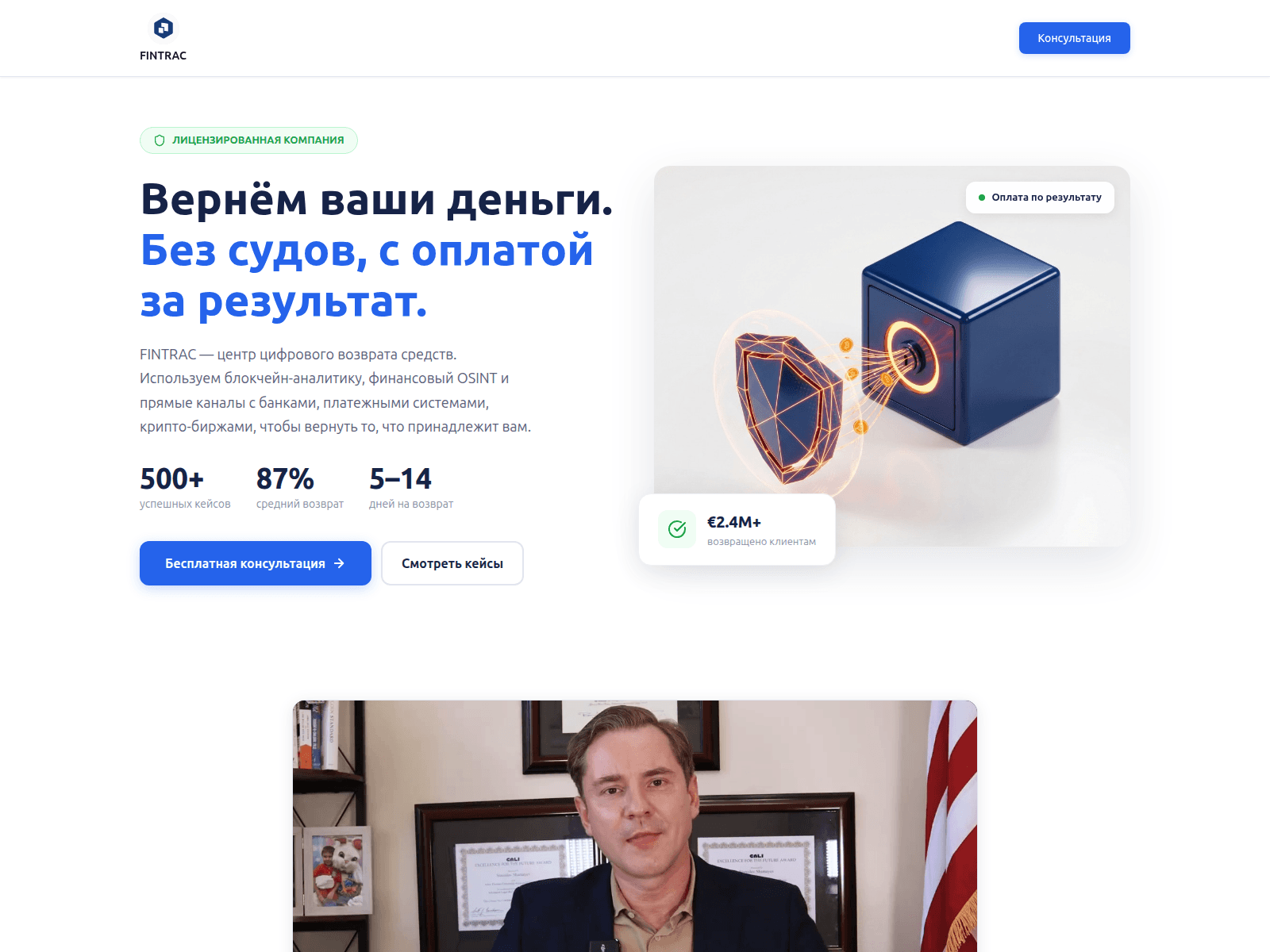 Screenshot of ftracinform.org