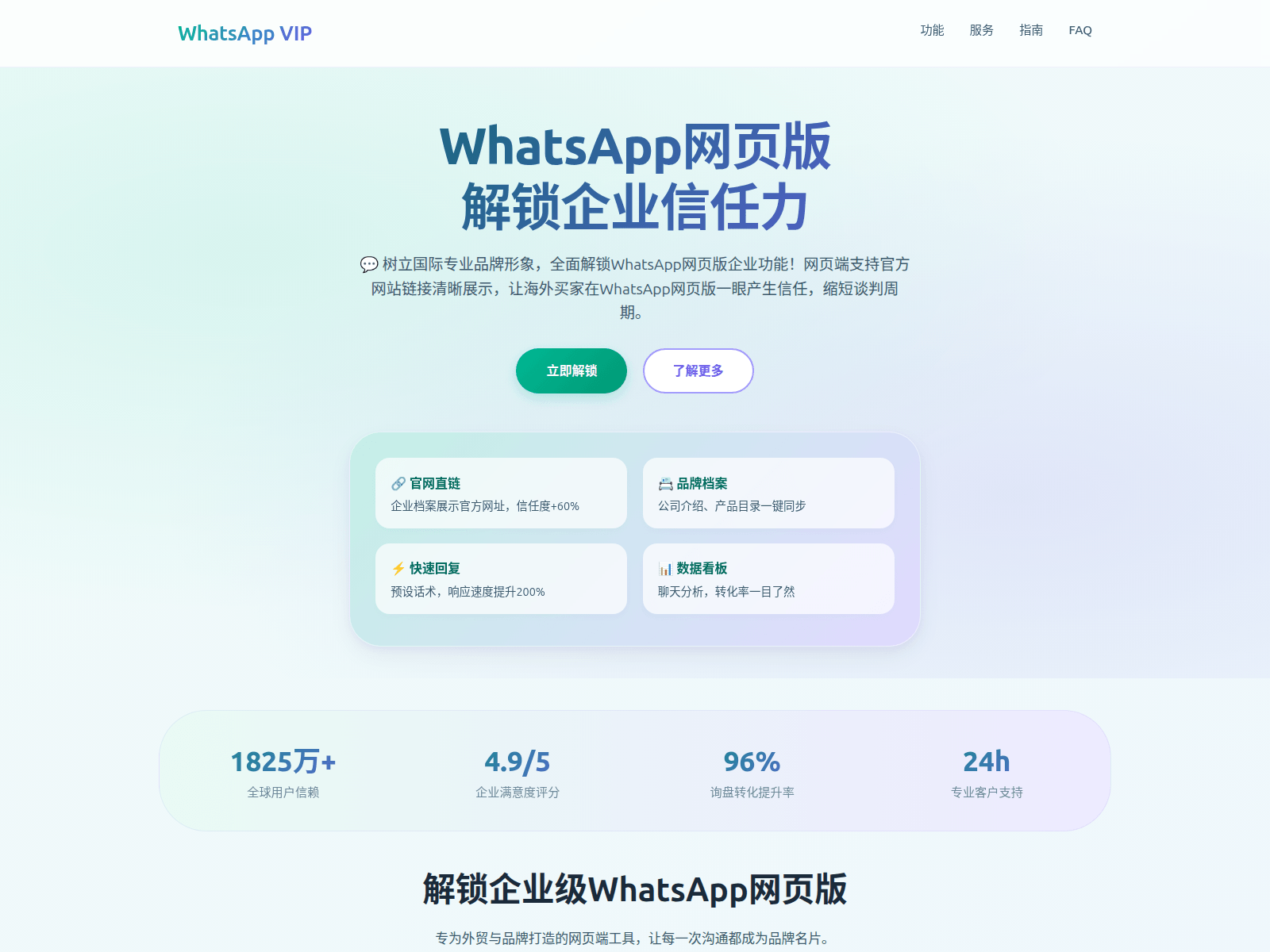 Screenshot of whatsapp-vip.chat-whatsapps.hi.cn