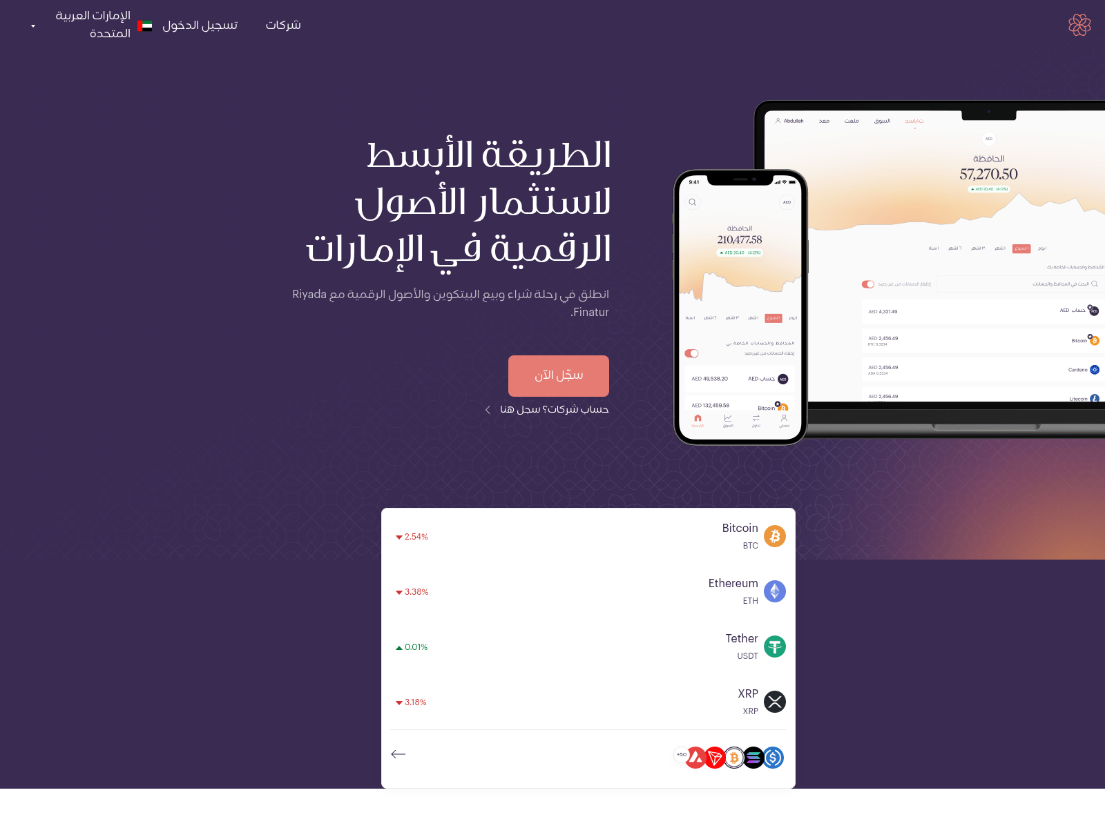 Screenshot of riyadafinatur.com