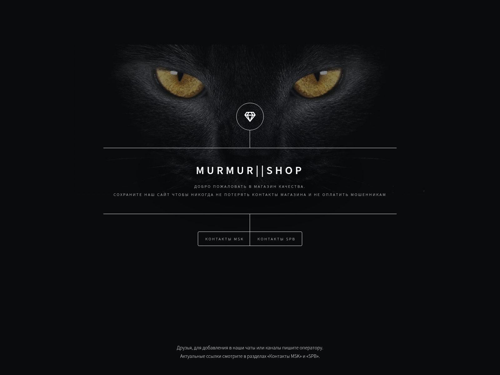 Screenshot of murm.vip