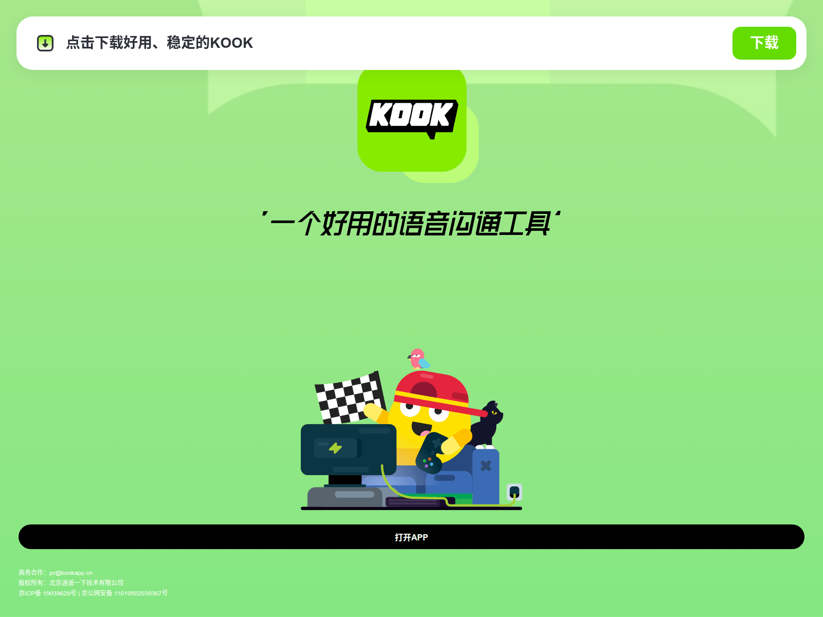 Screenshot of calls-invite.vip
