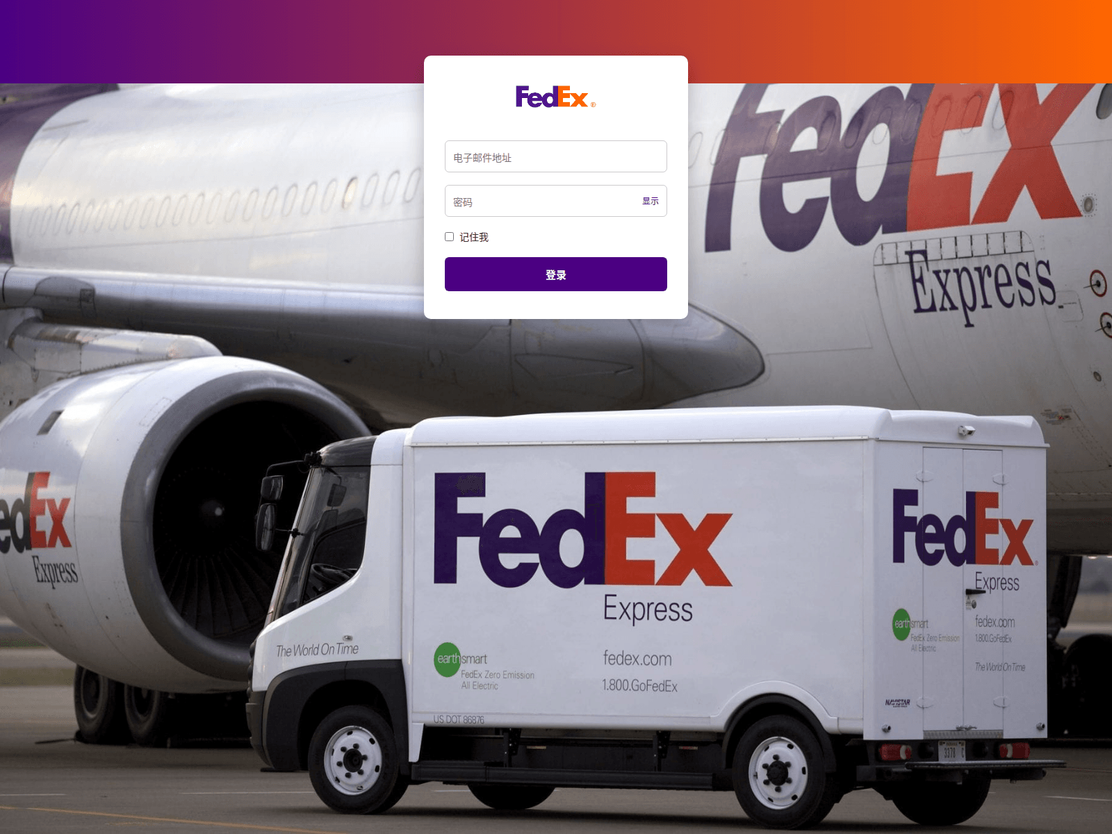 Screenshot of ffd.aduaexpressperu.com