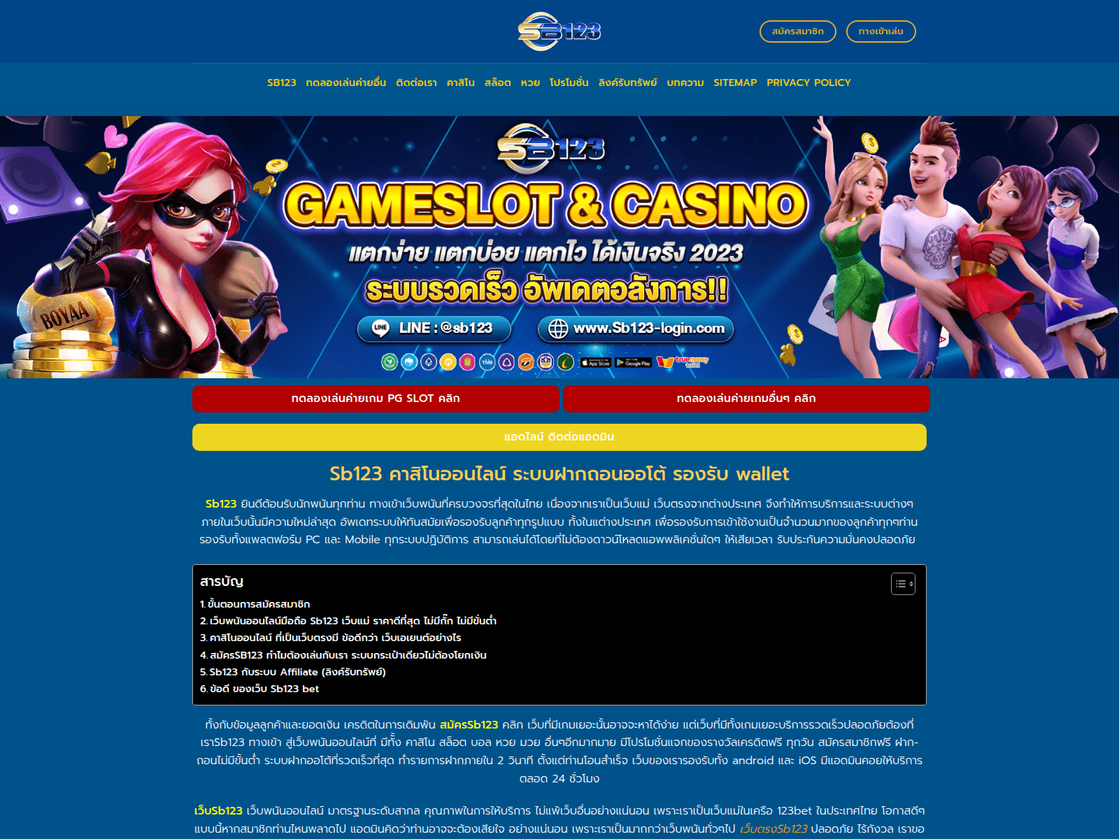 Screenshot of sb123-login.mobi