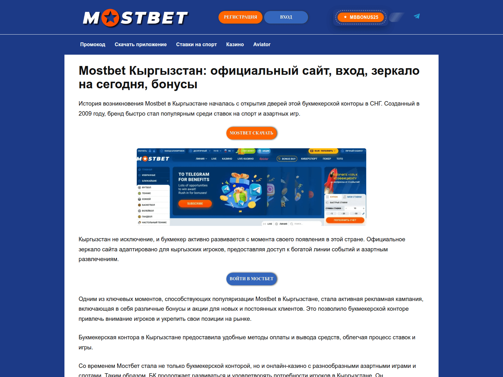 Screenshot of mostbet34518.help