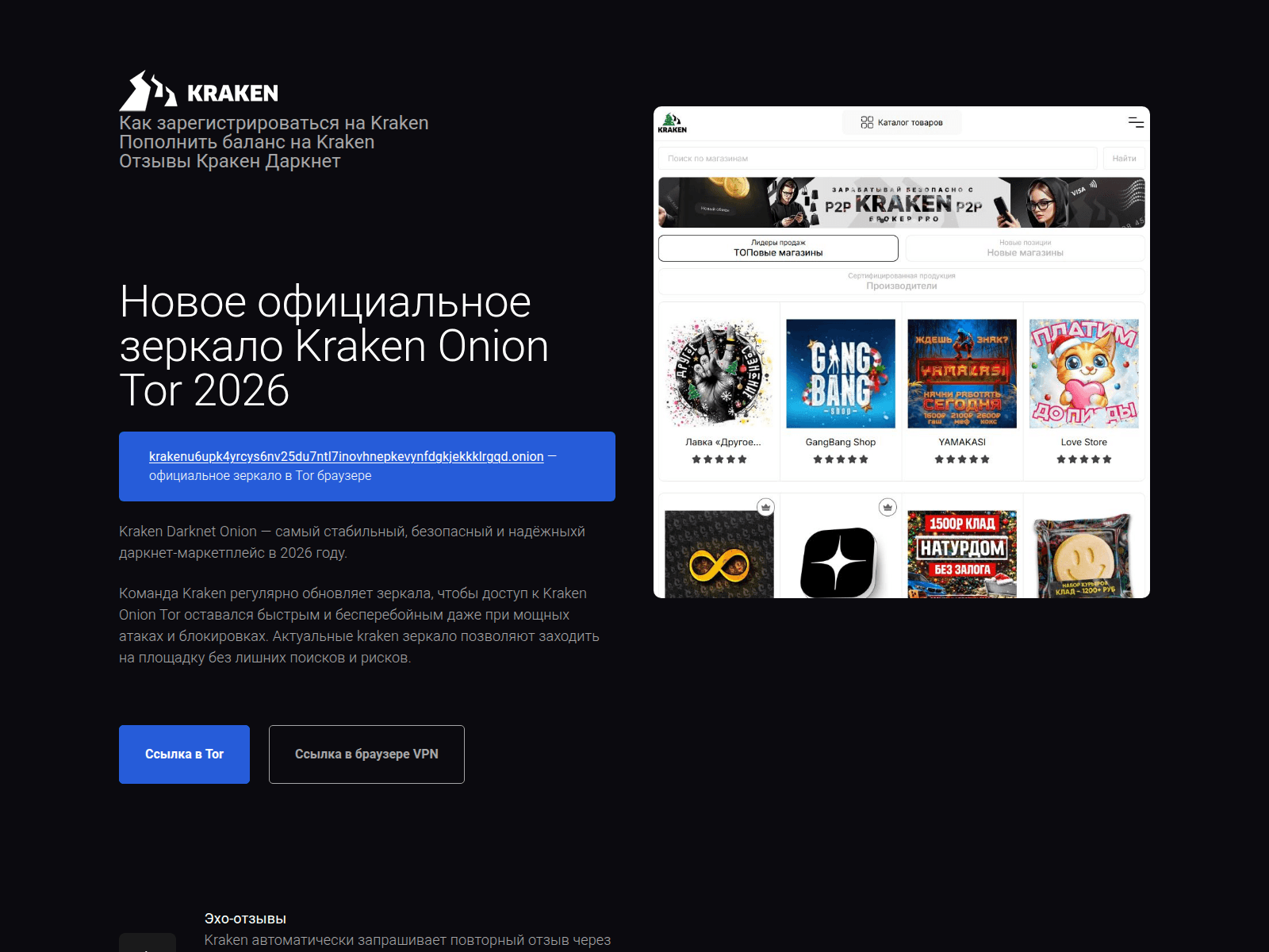 Screenshot of kraken----zerkalo.ru