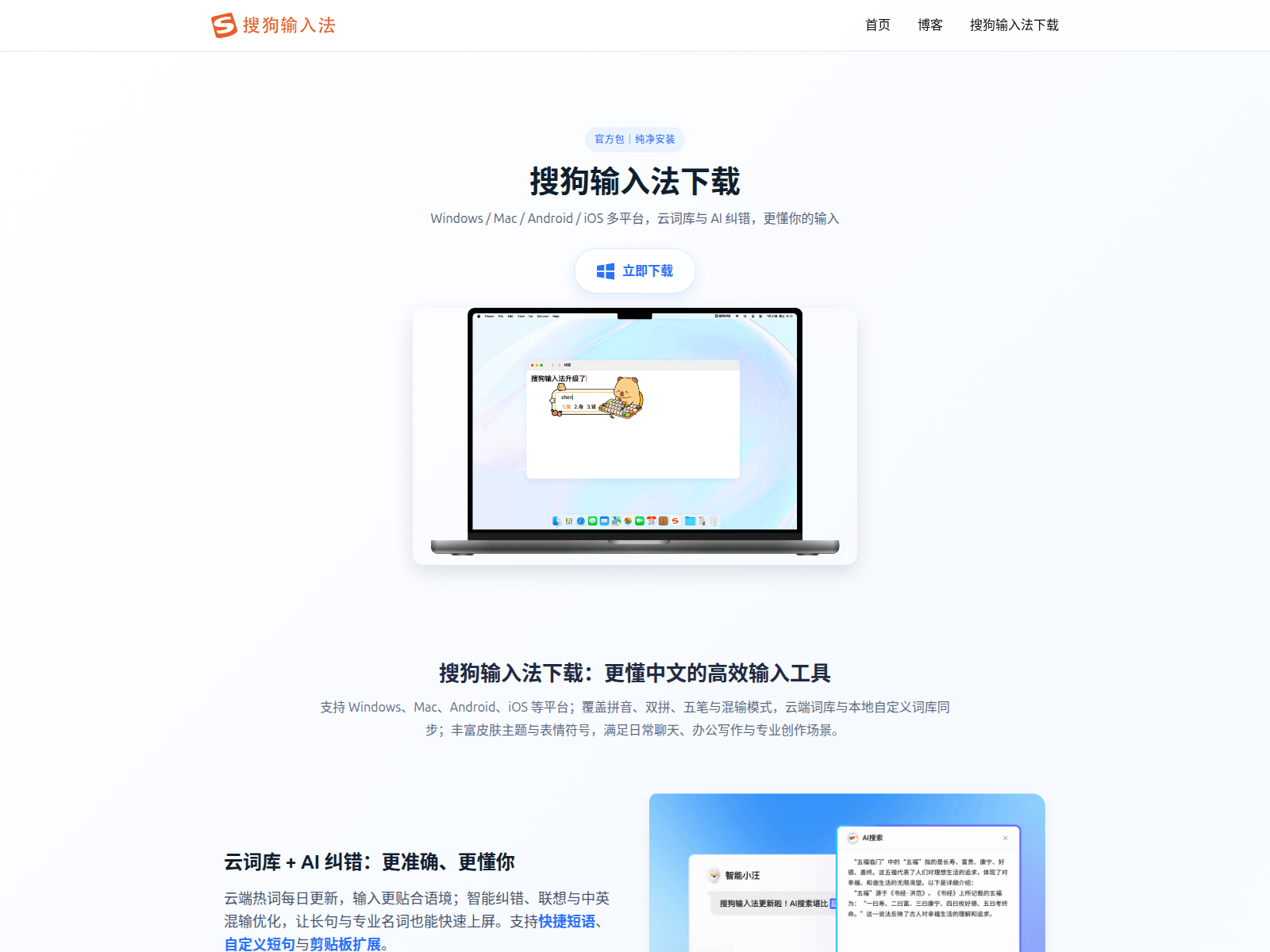 Screenshot of sougouun.com