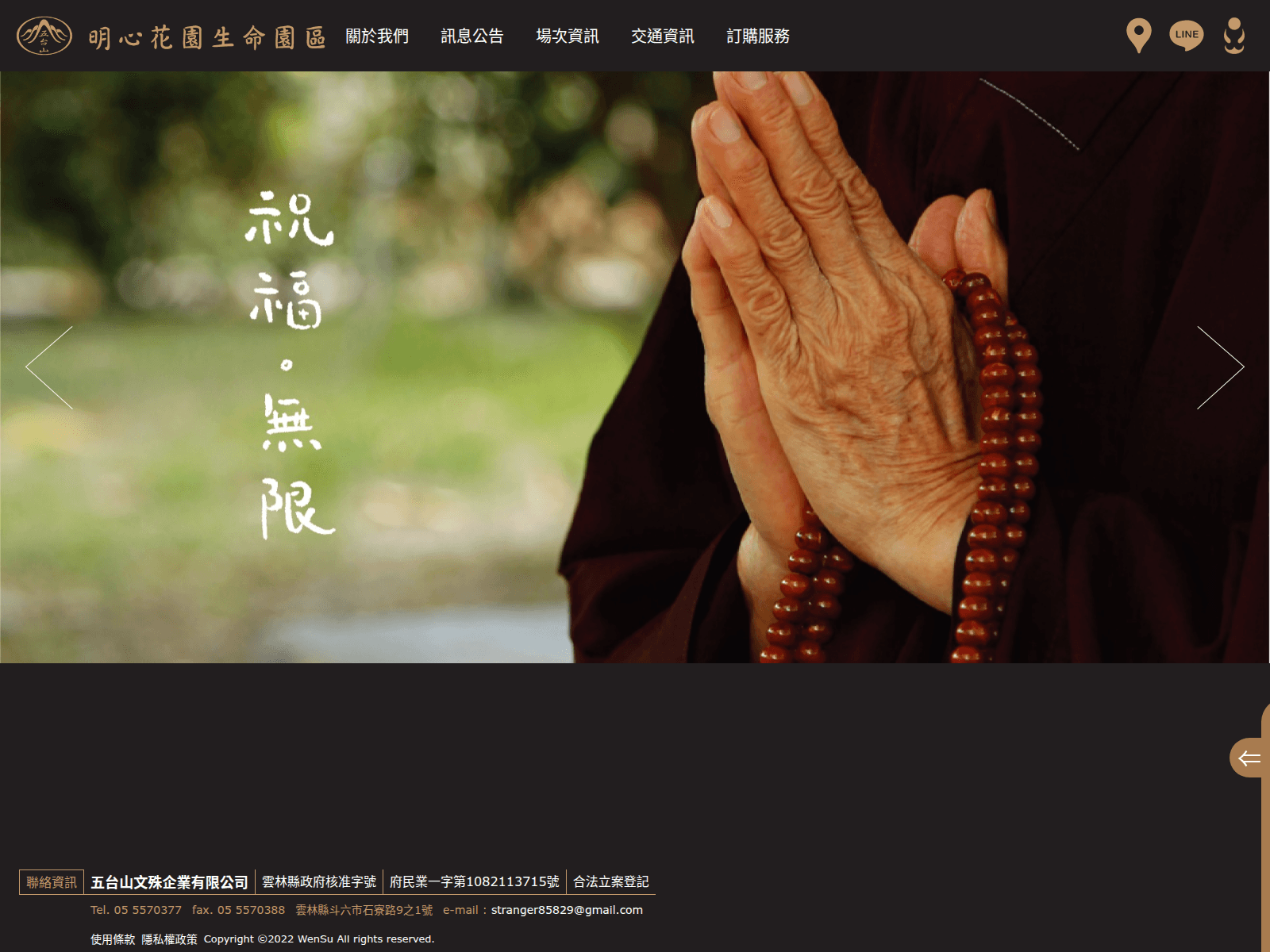 Screenshot of wenshu.tw