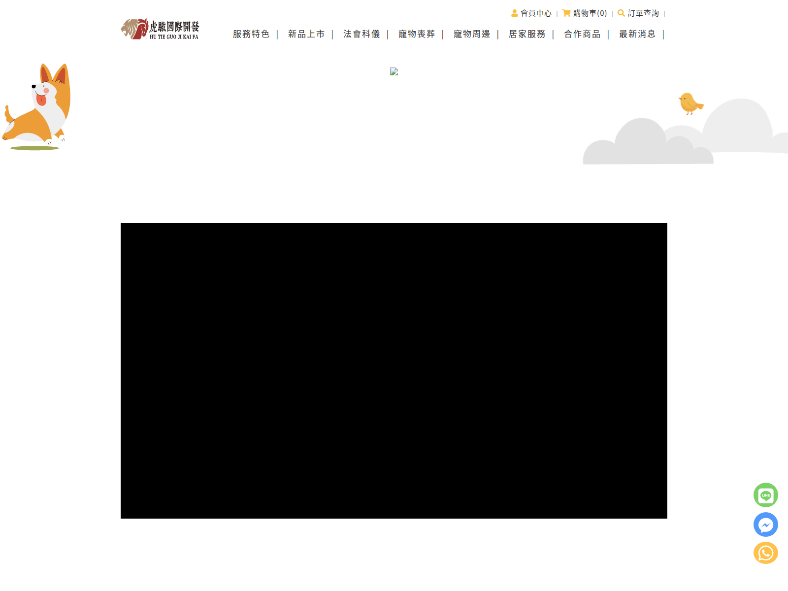 Screenshot of hutie.tw
