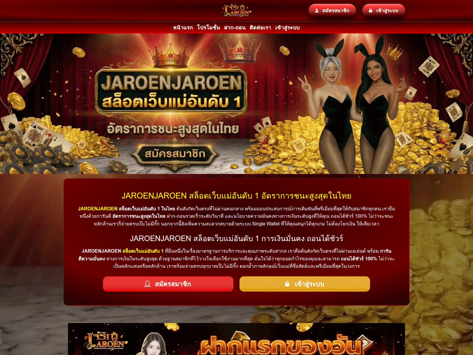 Screenshot of jaroenjaroen1.org