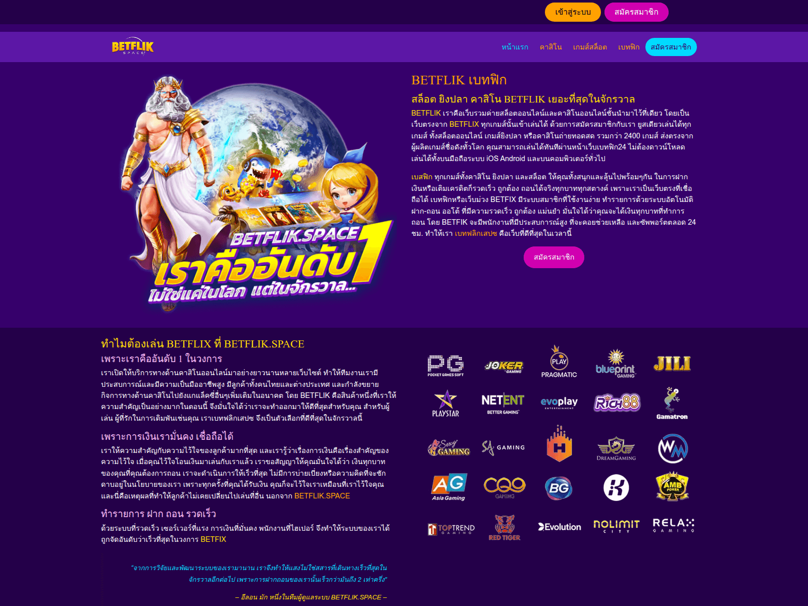 Screenshot of betflik.autos