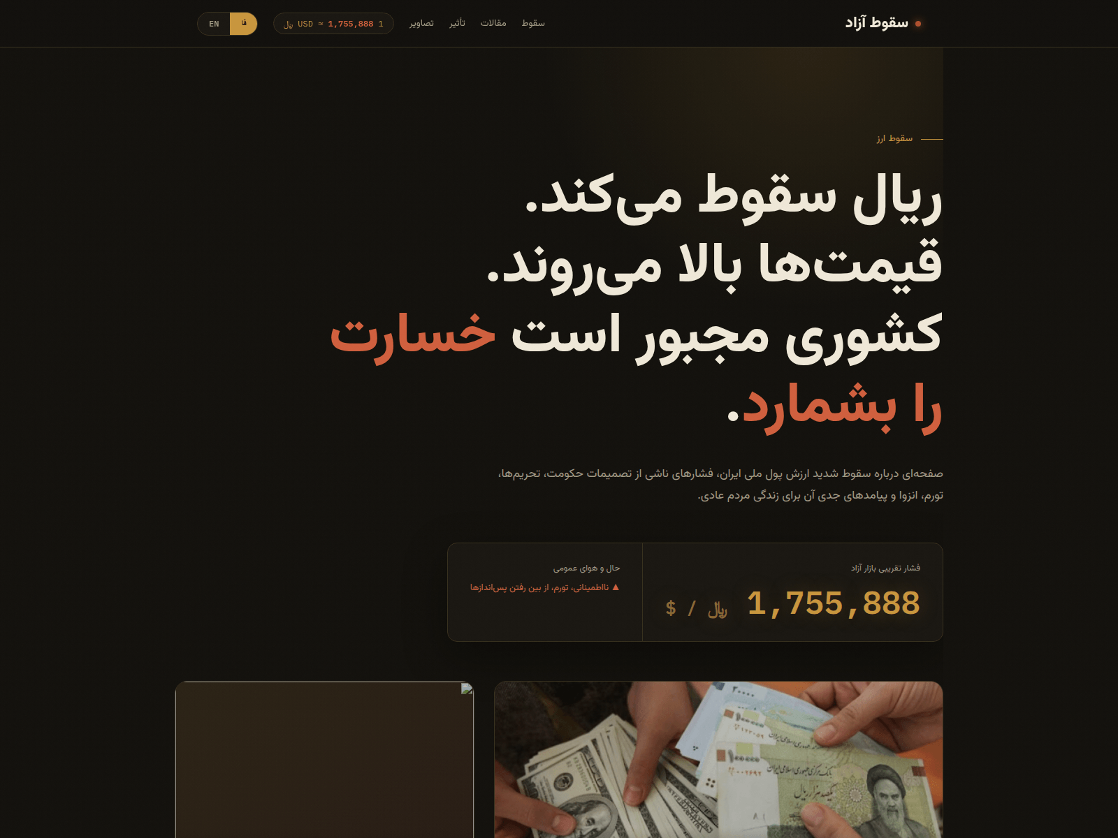 Screenshot of iranxfin.online