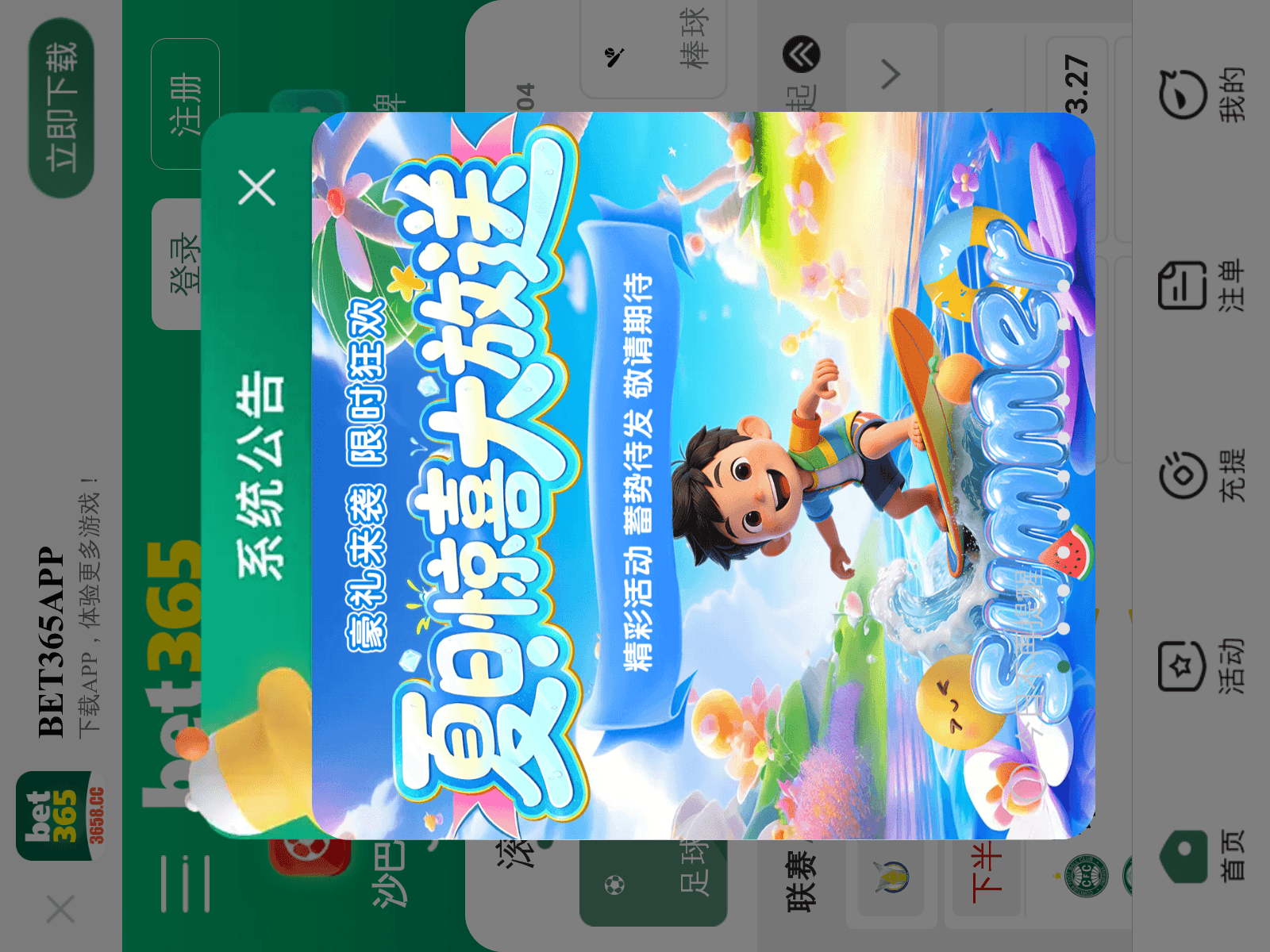 Screenshot of 3658coni563.cc