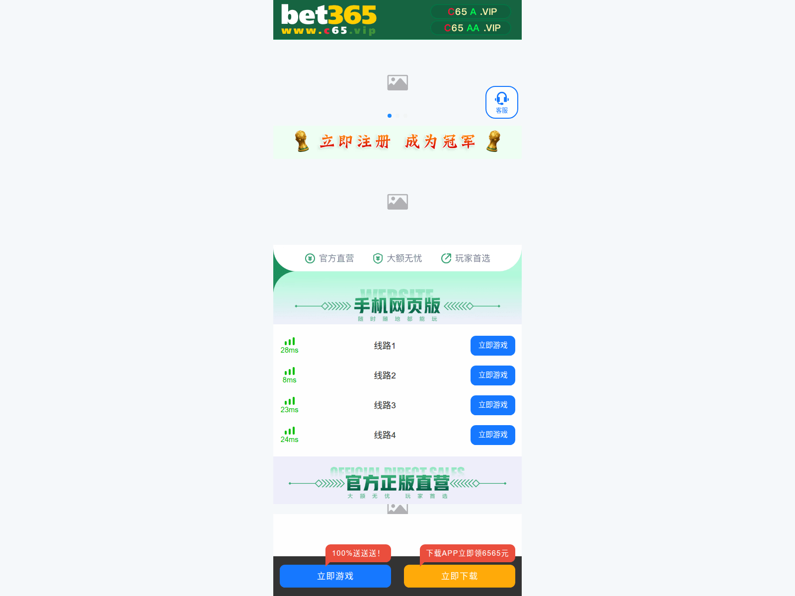 Screenshot of 65.jj37731.vip