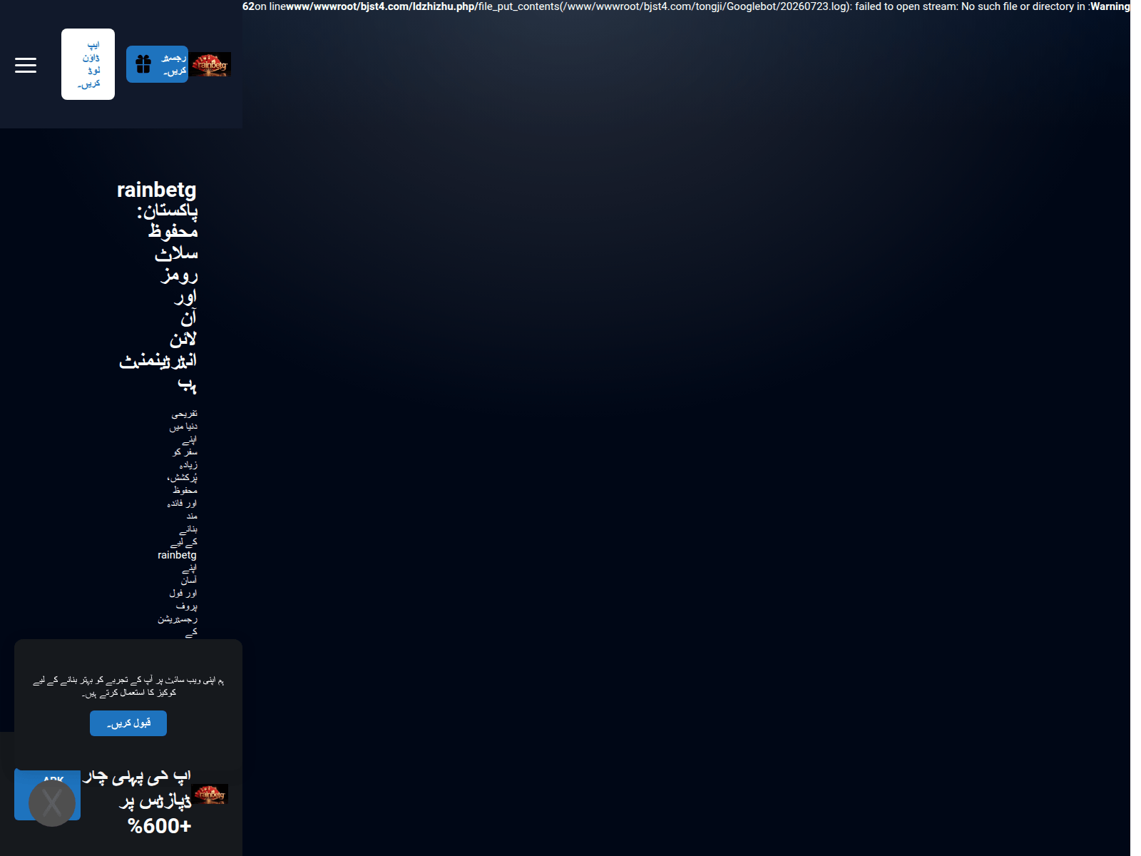 Screenshot of rainbetgr.com