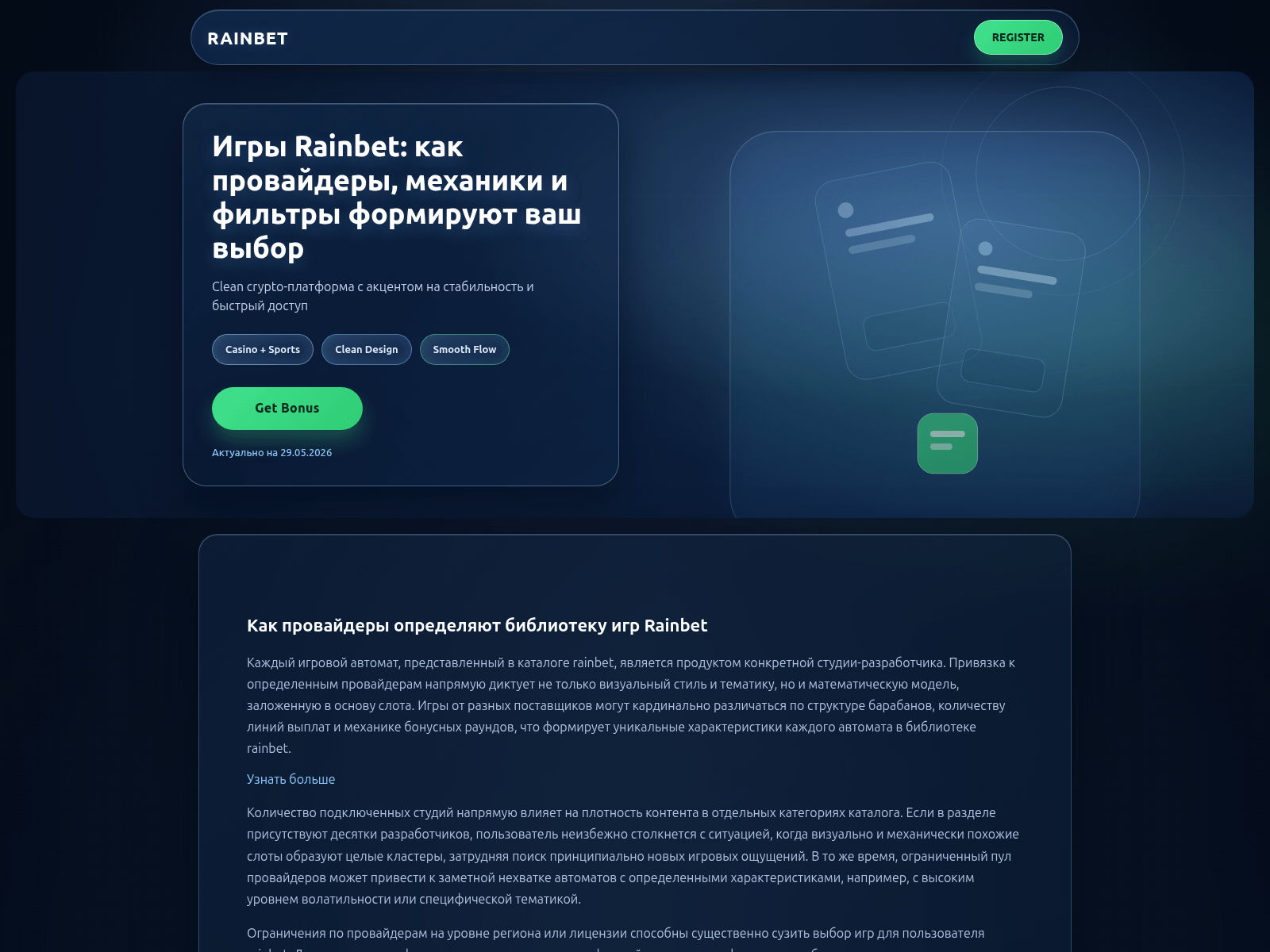 Screenshot of rainbet-games.ru