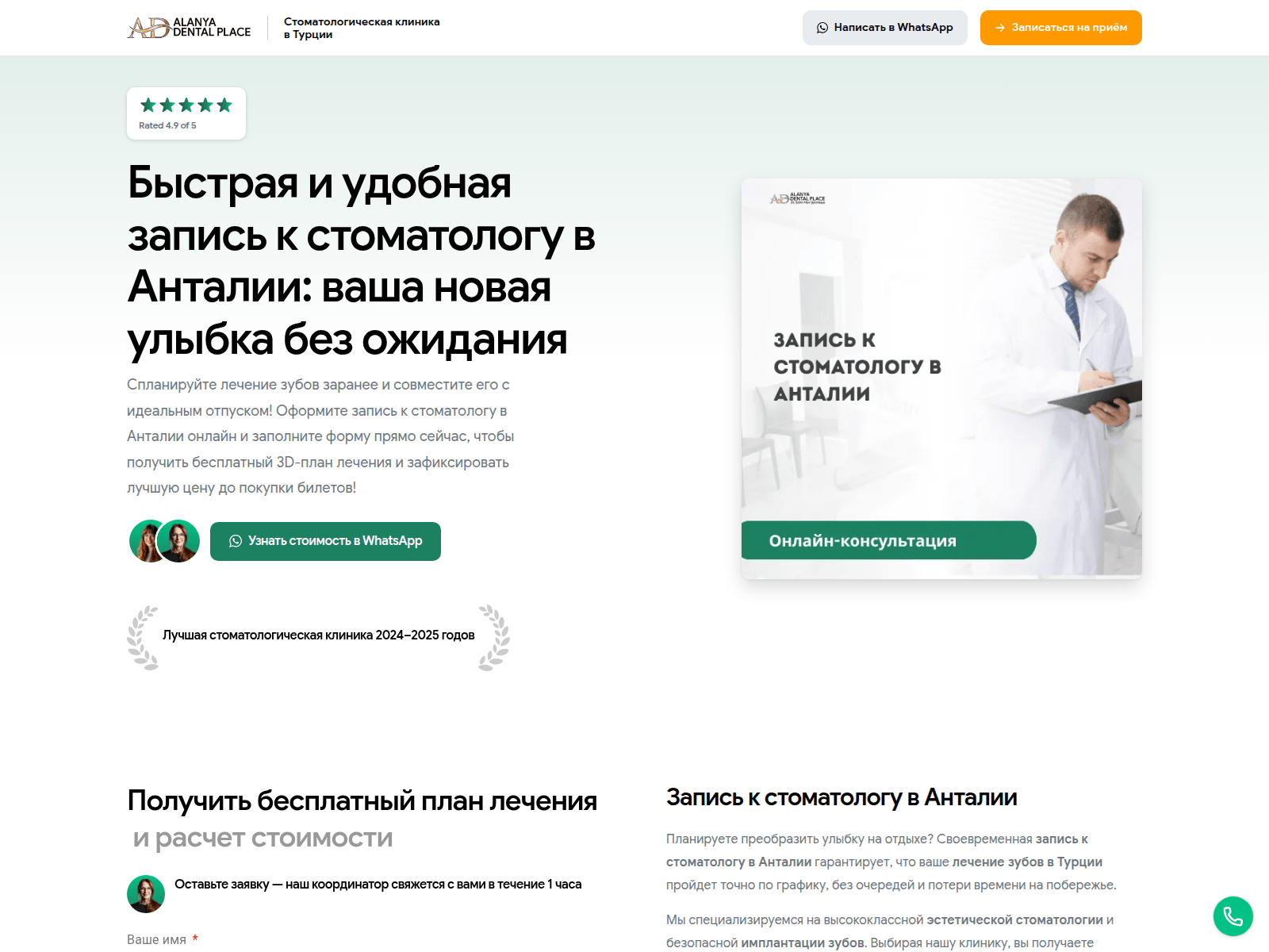 Screenshot of adv.alanyadentalplace.com