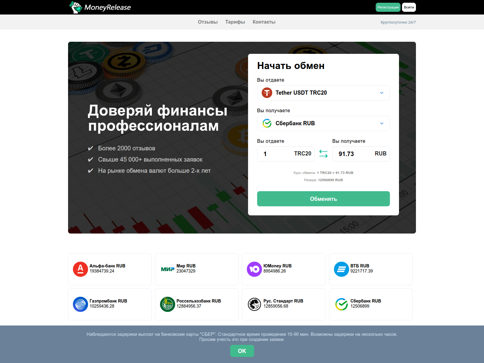 Screenshot of moneyrelease.org