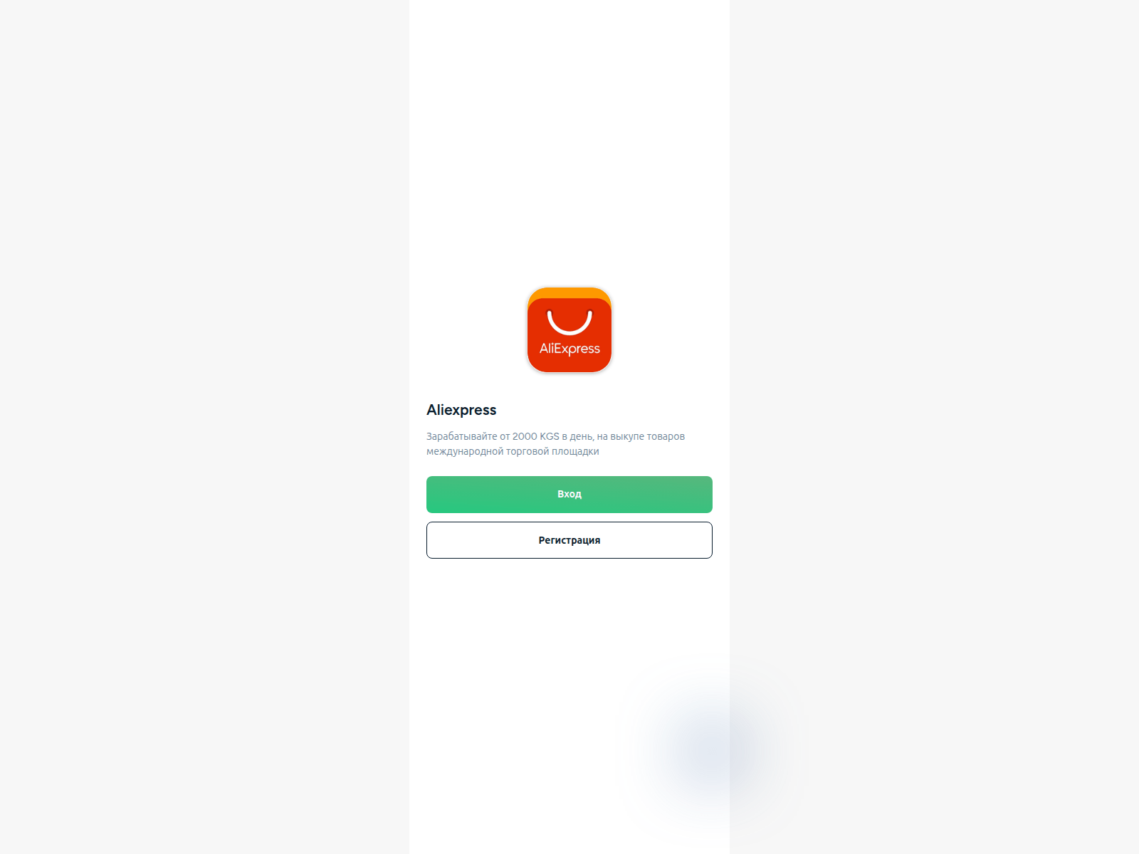 Screenshot of kg.aliexpressboost.com