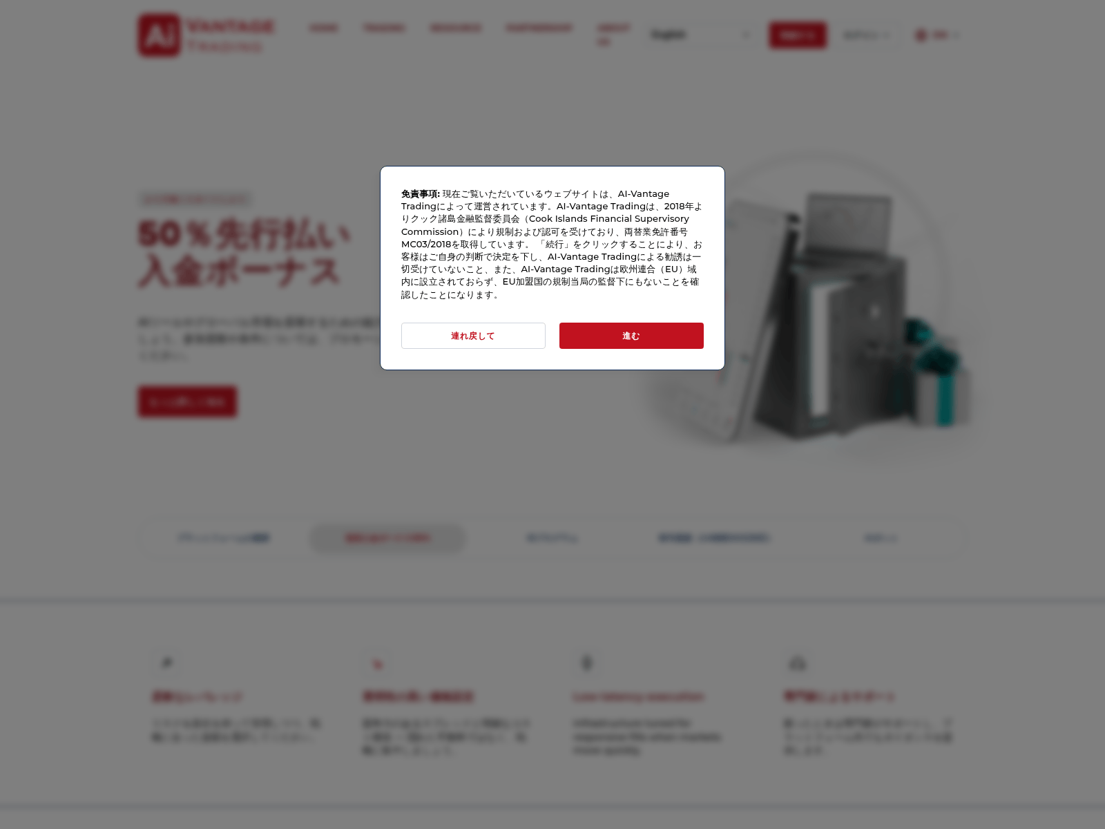 Screenshot of ai-vantagetrading.com