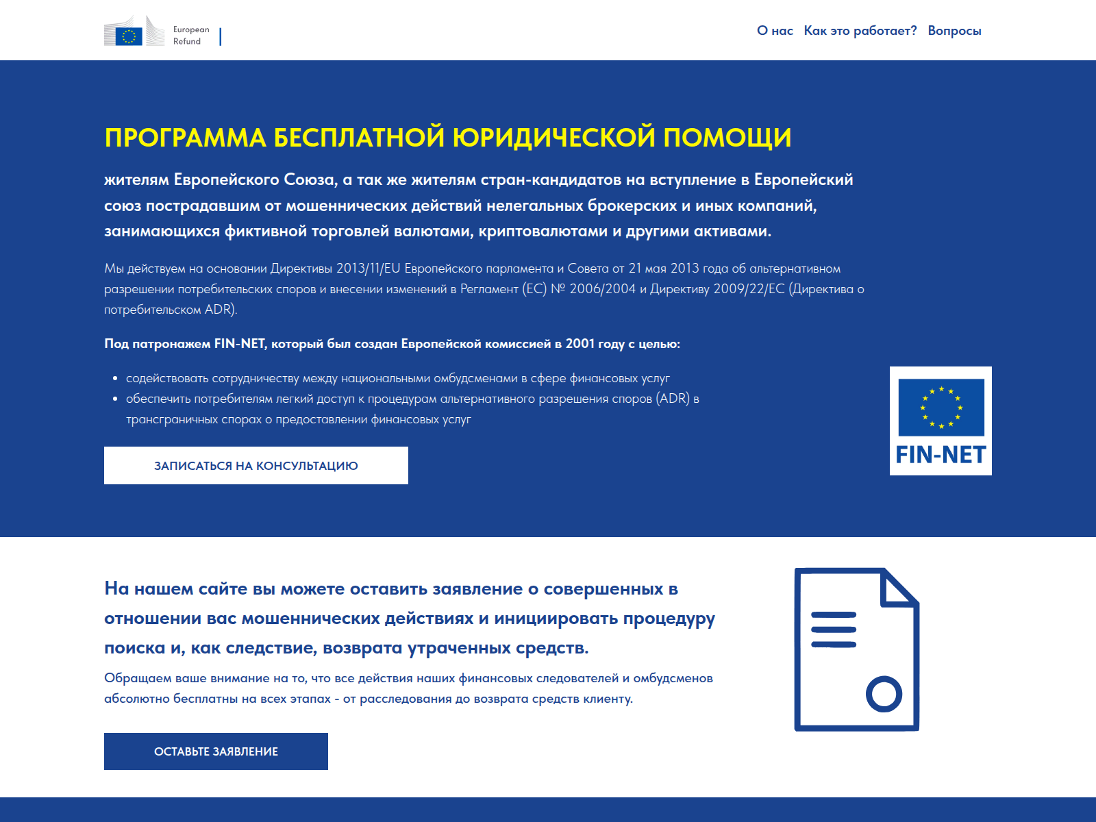 Screenshot of chat.consultation.com.im