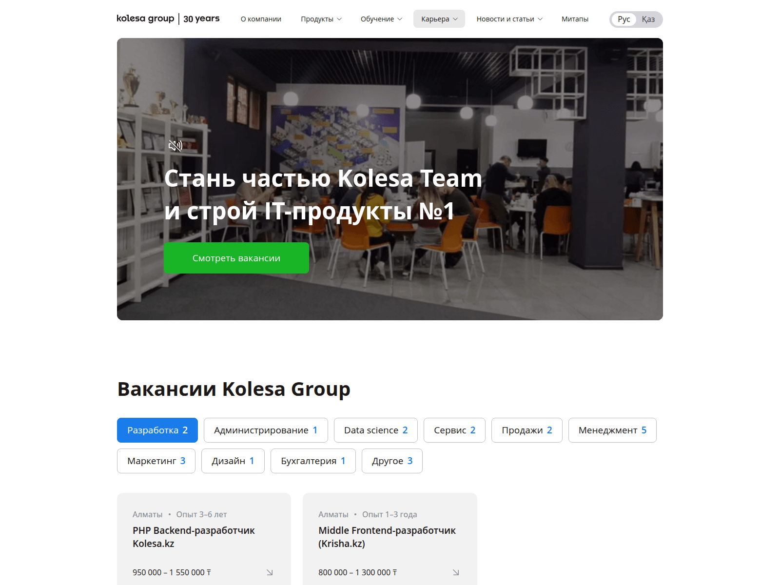 Screenshot of kolesa.group