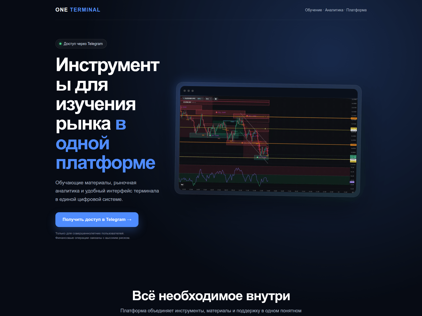 Screenshot of oneterminal.pro