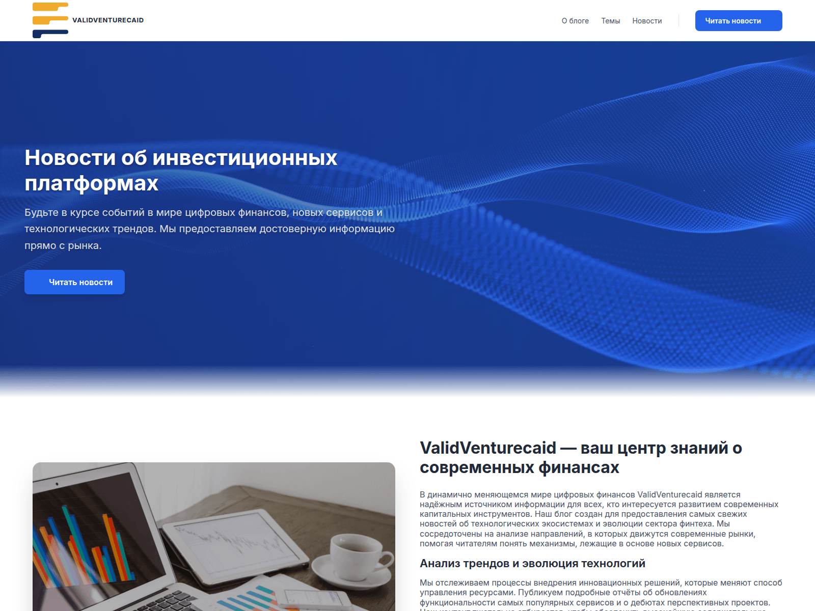 Screenshot of newsline.help