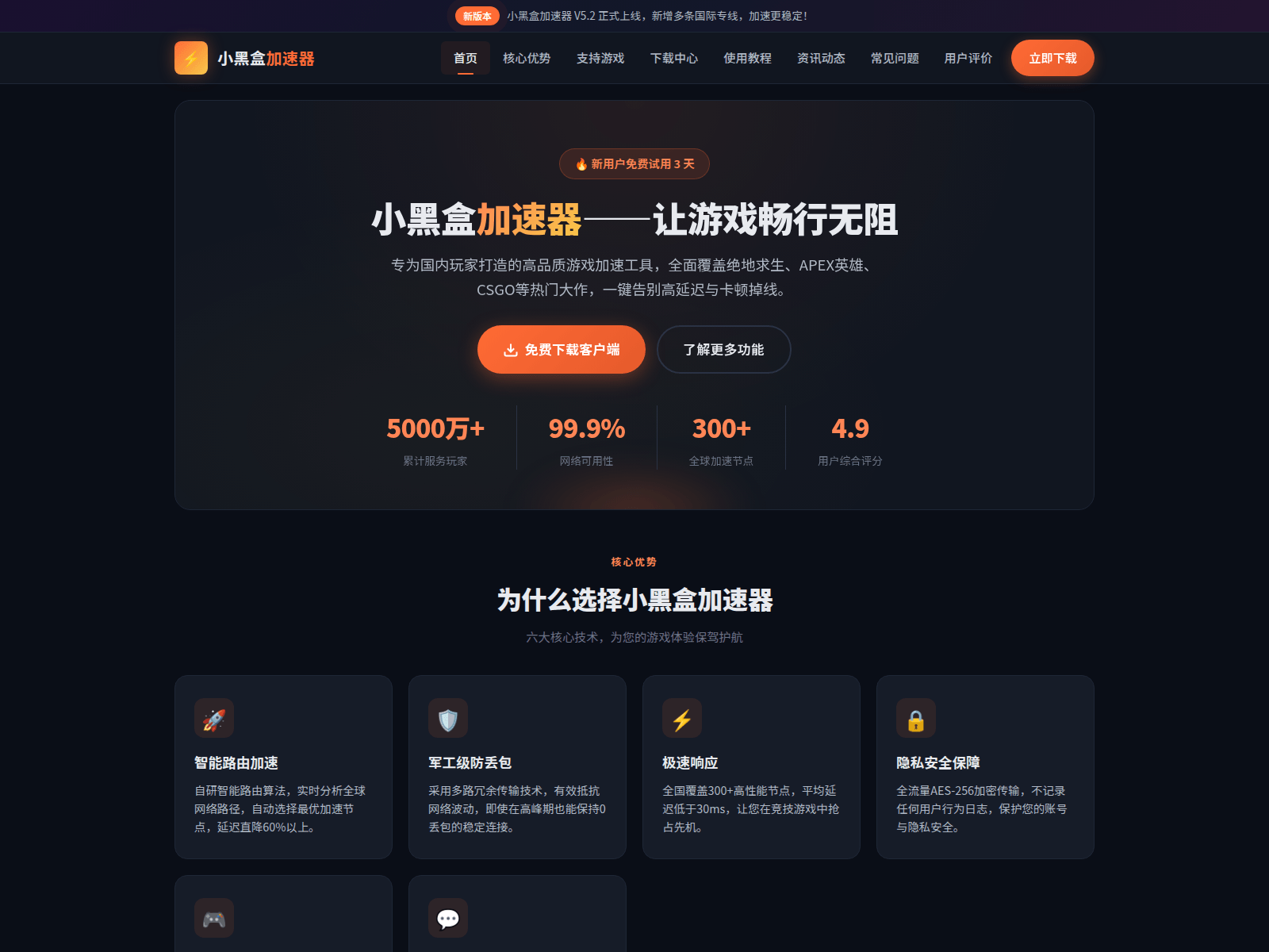 Screenshot of xiaoheihe-zh.com.cn