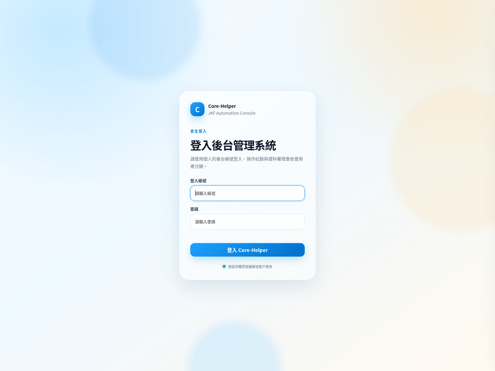 Screenshot of core-helper.com