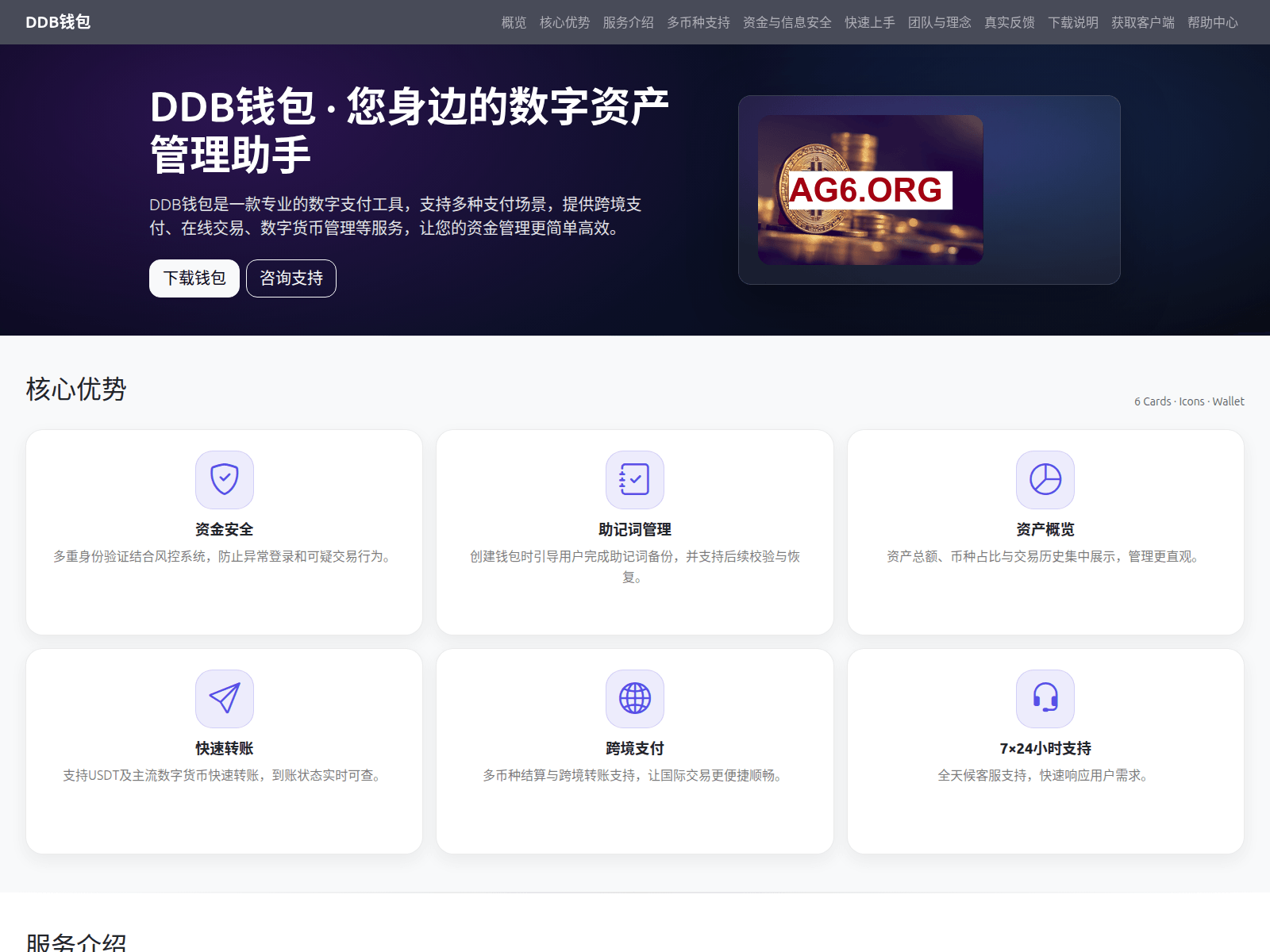 Screenshot of ddbqianbaoappxiazai.com.cn