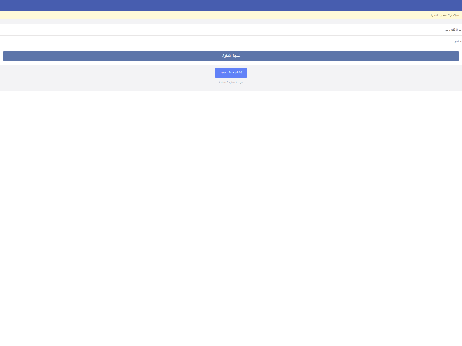 Screenshot of facebook-loginacc.blogspot.com
