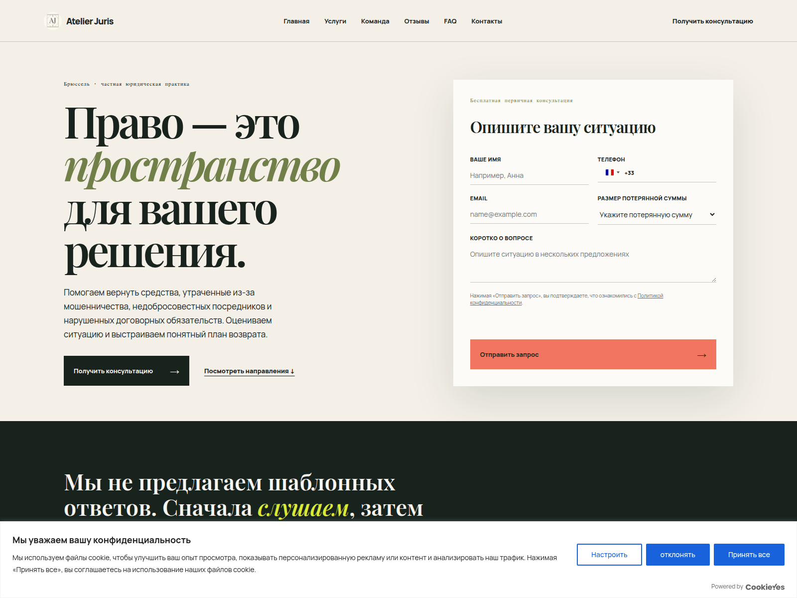 Screenshot of atelierjurissite.com