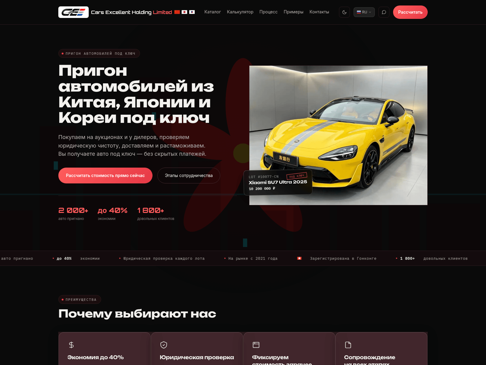 Screenshot of cars-excellent.com
