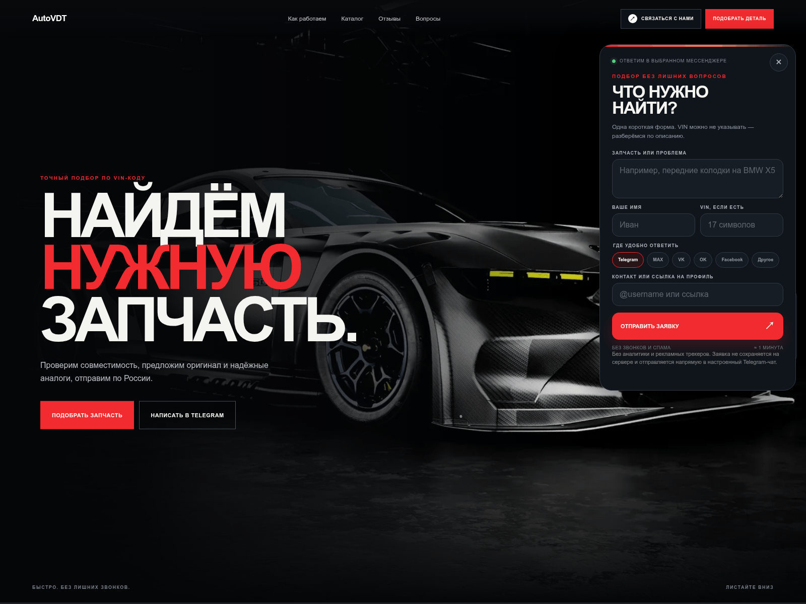 Screenshot of autovdt.info