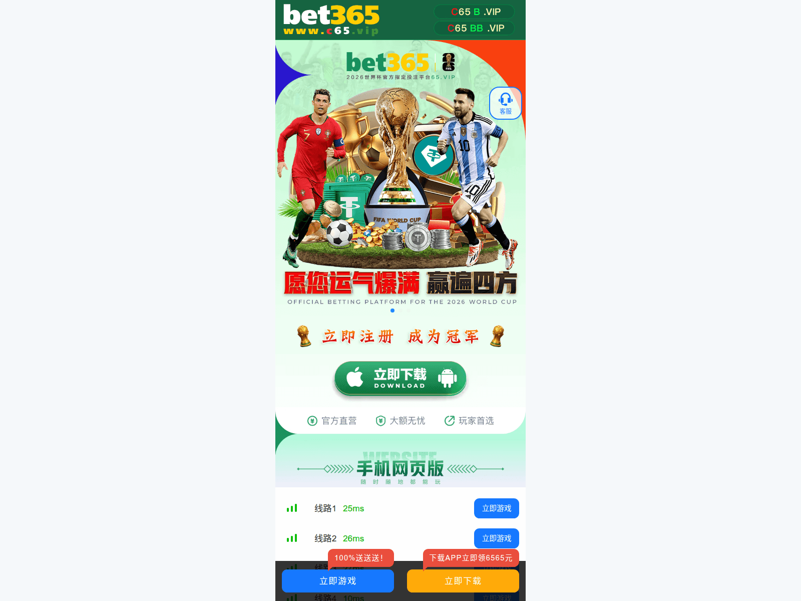 Screenshot of 65.jj38127.vip