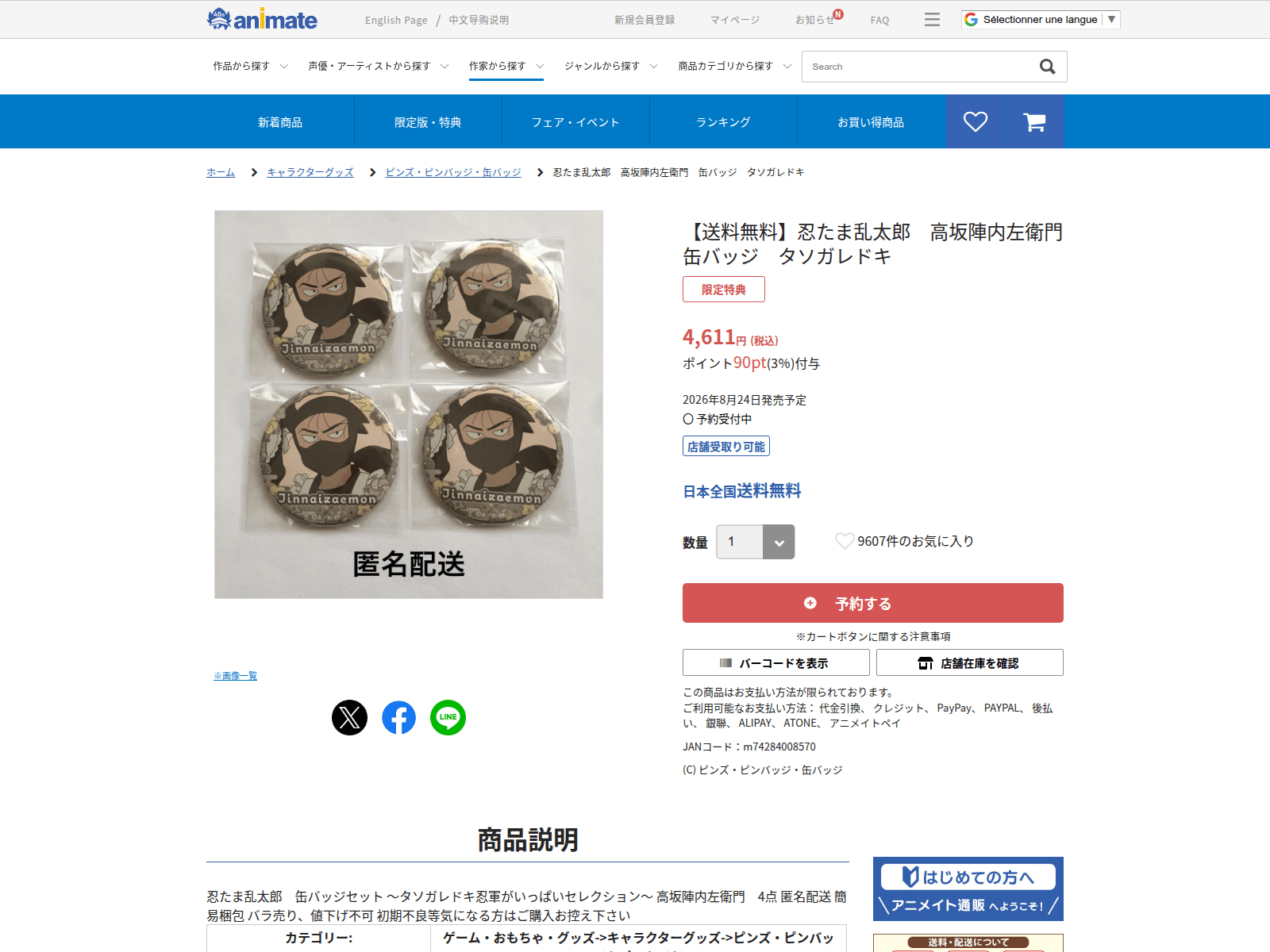 Screenshot of sahnesirince.com