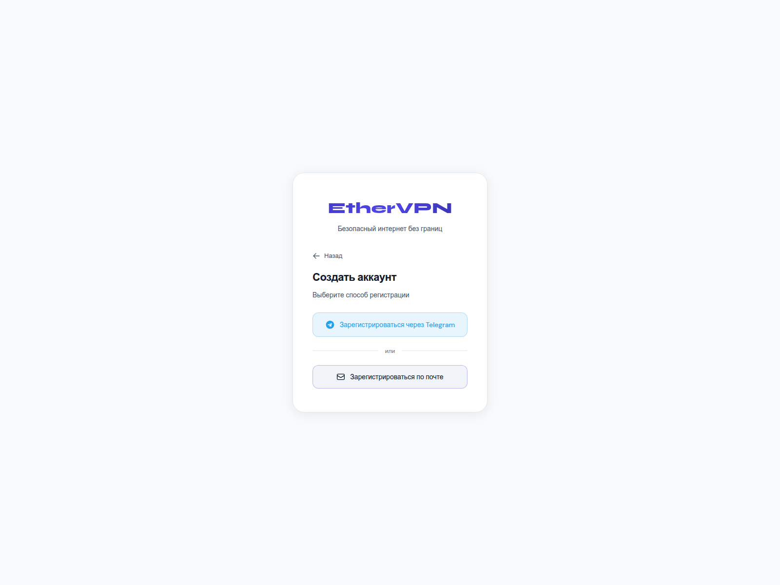 Screenshot von ethervpn.app