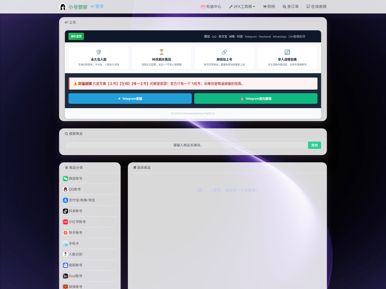 Screenshot of 623h.com