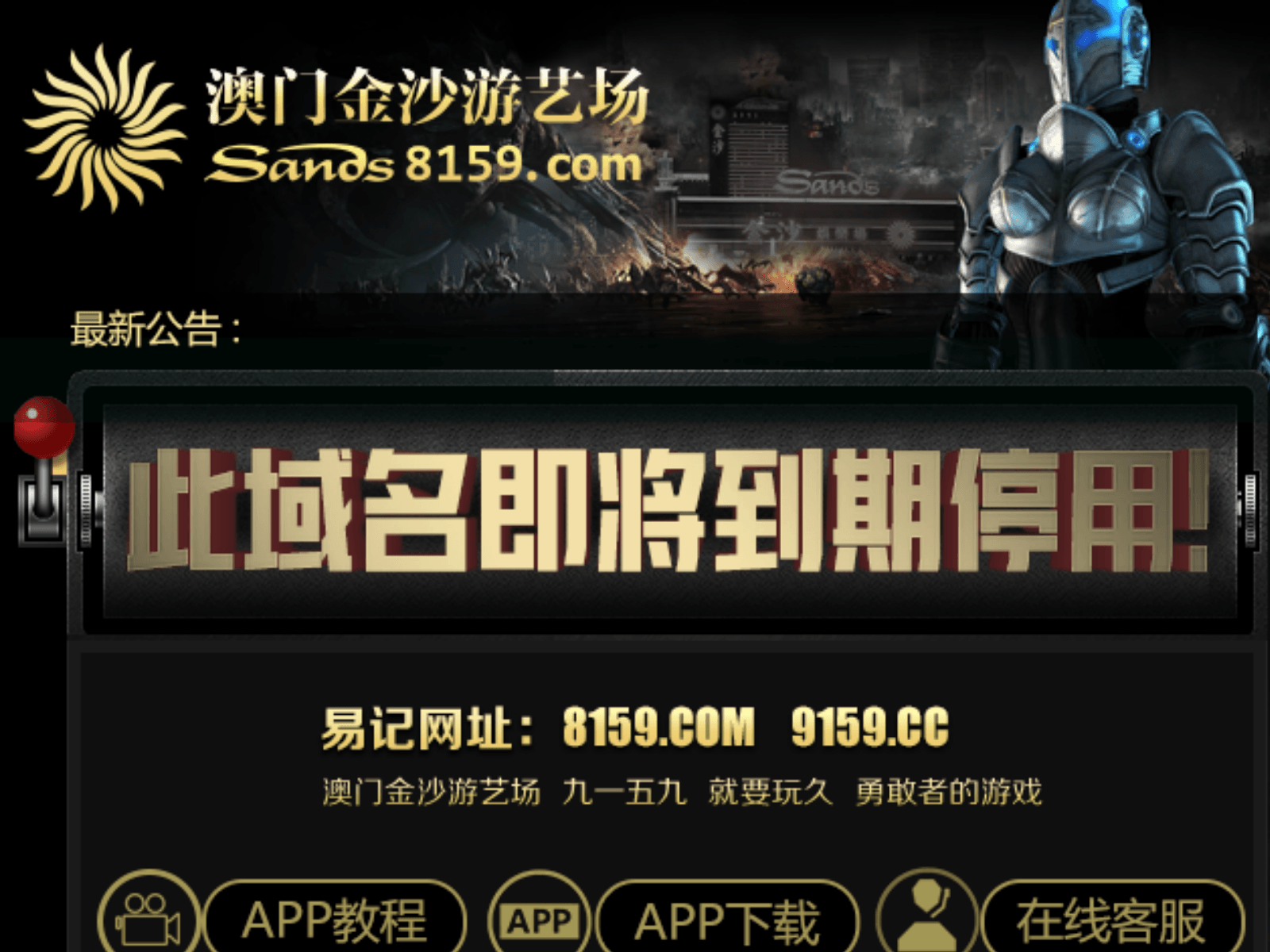 Screenshot of 8159zxd.com