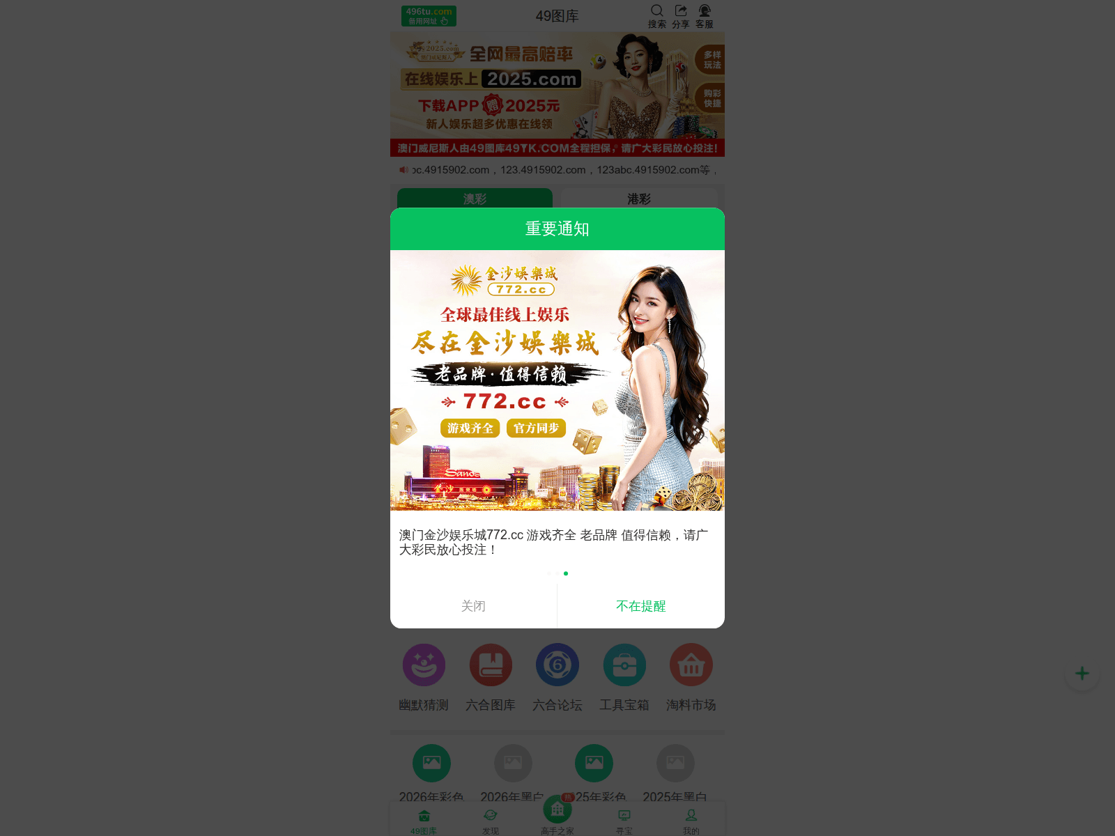 Screenshot of 49080a.com