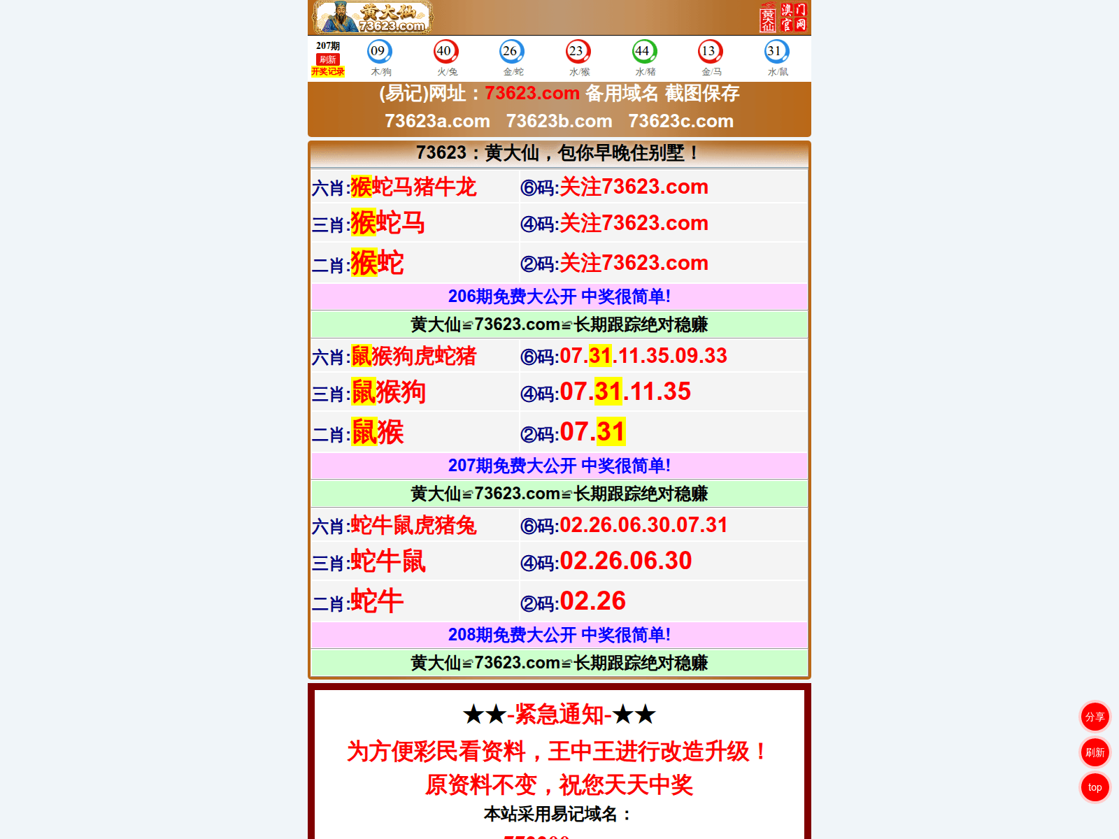 Screenshot of 72815c.com