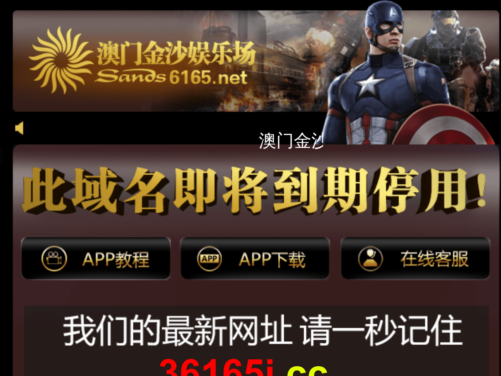 Screenshot of 6165xianshang.com